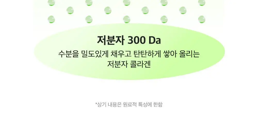 [포켓몬에디션/3D모공케어] 성분에디터 그린토마토 NMN 포어 리프팅 앰플 40ml 더블기획 (+키링 파우치)* 상세페이지 76